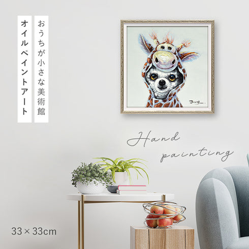 アート 絵画 壁掛け 油絵 33X33cm オイルペイント リトルドッグ.|s1
